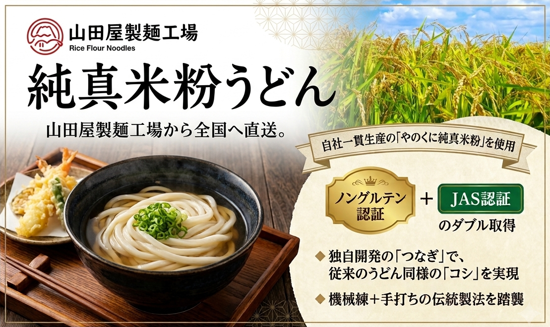 山田屋製麺工場ショッピングカート